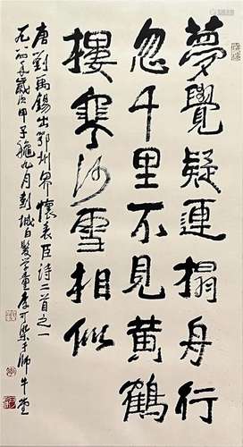 Chinese Calligraphy, Ink on Paper, Hanging Scroll, Li Keran ...