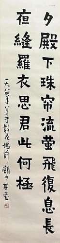 Chinese Calligraphy, Ink on Paper, Hanging Scroll, Lai Shaoq...