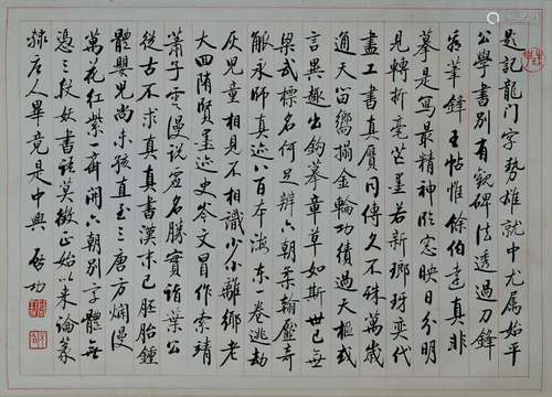 啟功 書法 水墨紙本鏡心