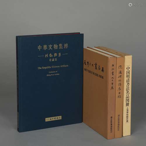 中國明清書法名品圖冊 、清習元雅集 、院藏碑貼特展目錄、吳派畫九十...