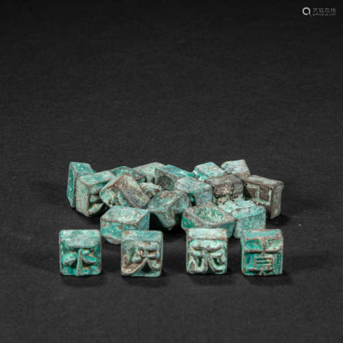 CHINESE BRONZE MOVABLE TYPE, SONG DYNASTY
