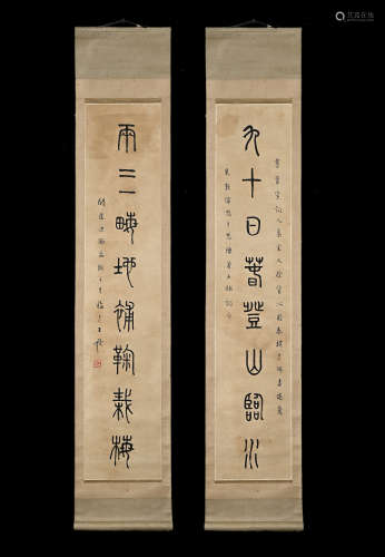 ANCIENT CHINESE CALLIGRAPHY COUPLET