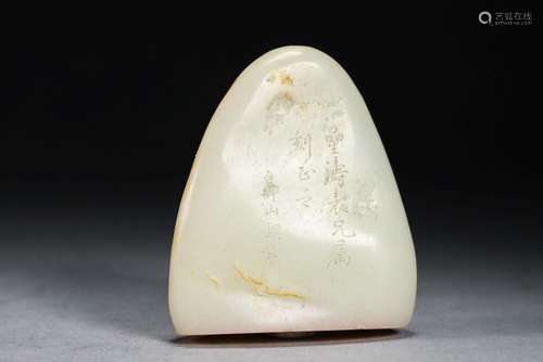 White jade material seal of Qing Dynasty