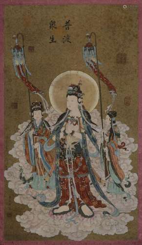 Three Kingdoms period Cao Buxing Guanyin silk scroll