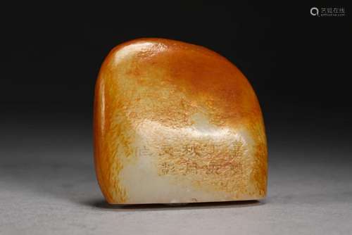 White jade material seal of Qing Dynasty