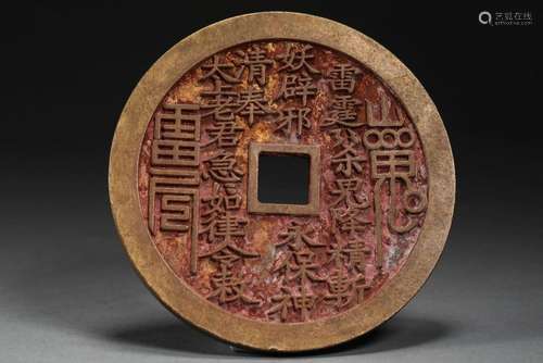 Copper gilded coins of Qing Dynasty