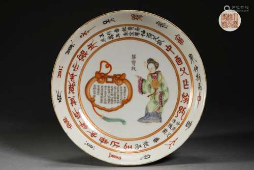 Qing Dynasty pastel plate