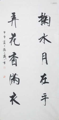 戴小京(1952-2022)　2004年作 行书七言联 水墨纸本　镜心