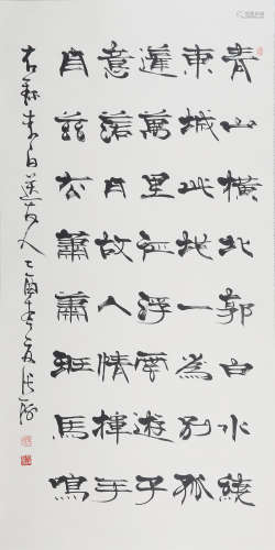 张海(b.1941)　2005年作 隶书五言诗 水墨纸本　立轴