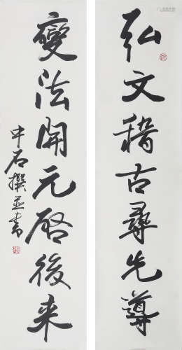 欧阳中石(1928-2020)　行书七言诗 水墨纸本　镜心