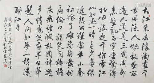 苏适(b.1935)　1989年作 行书苏轼《念奴娇·赤壁怀古》 水墨纸本　镜心