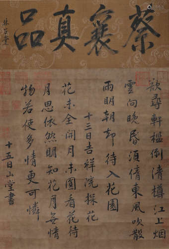 CHINESE SONG DYNASTY CALLIGRAPHY ON PAPER