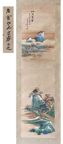 PREVIOUS LAOSHE COLLECTION CHINESE SCROLL PAINTING OF MOUNTA...