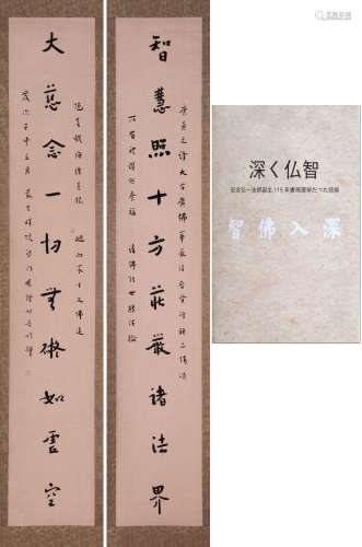 CHINESE SCROLL CALLIGRAPHY COUPLET SIGNED BY HONGYI WITH PUB...