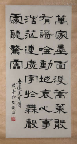 魯迅 詩評