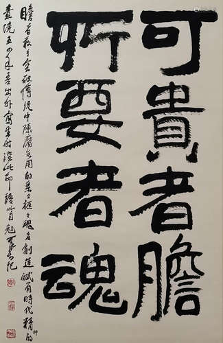 李可染書法