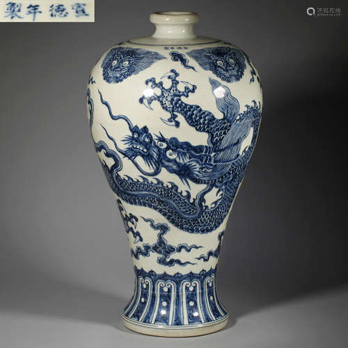 CHINESE BLUE AND WHITE PORCELAIN DRAGON VASE MING DYNASTY