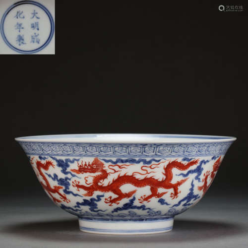 CHINESE BLUE AND WHITE PAN RED PORCELAIN DRAGON BOWL MING DY...