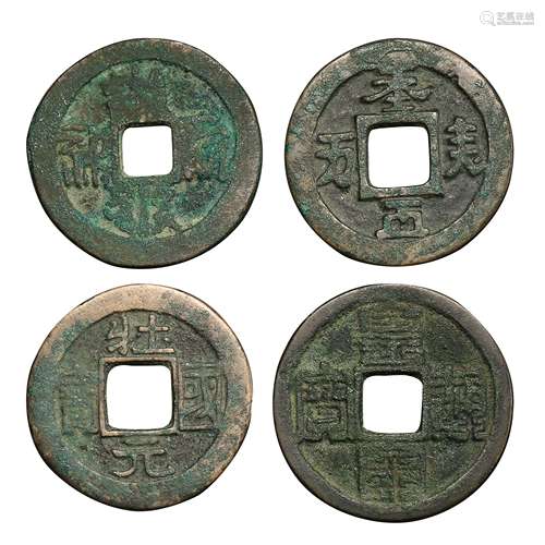 A SET OF CHINESE COPPER COINS