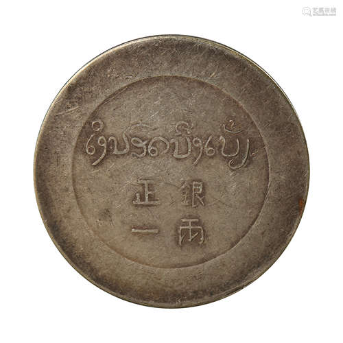 CHINESE SILVER DOLLAR