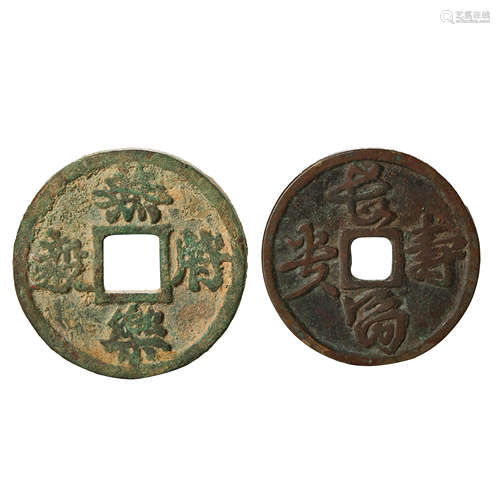 A PAIR OF CHINESE COPPER COINS