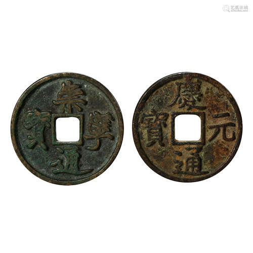 A PAIR OF CHINESE COPPER COINS