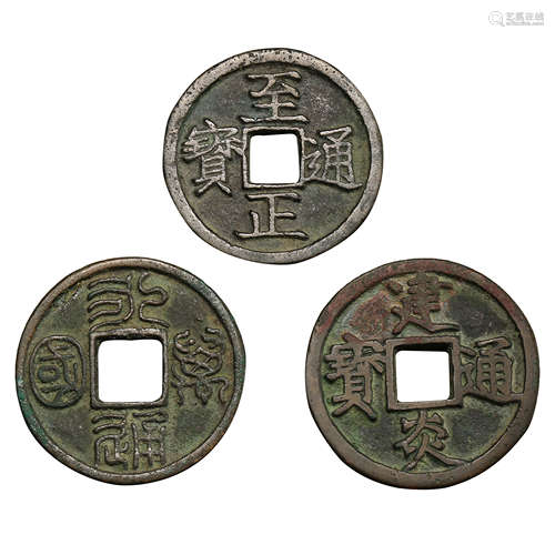 A SET OF CHINESE COPPER COINS