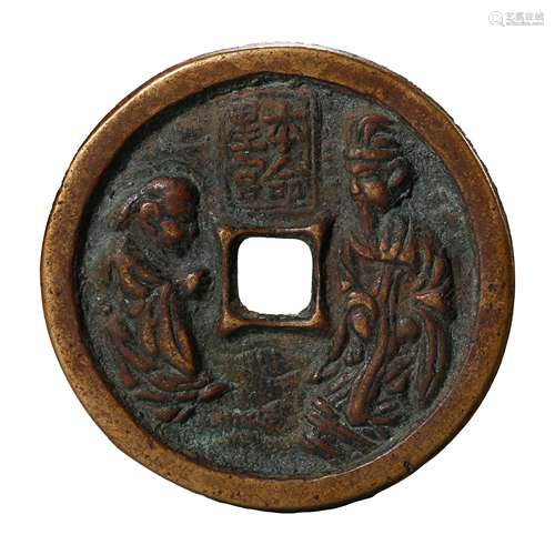 CHINESE COPPER COIN