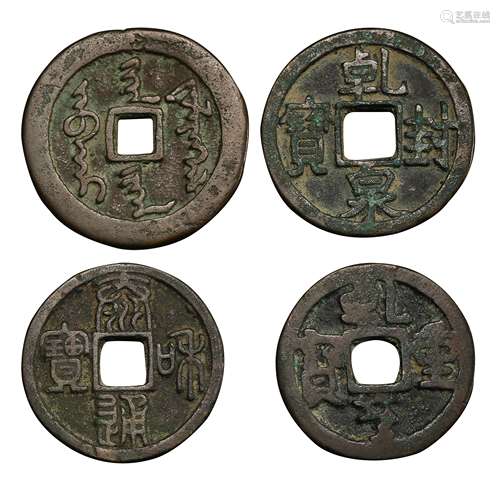 A SET OF CHINESE COPPER COINS