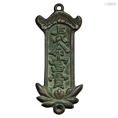 CHINESE BRONZE DECORATION