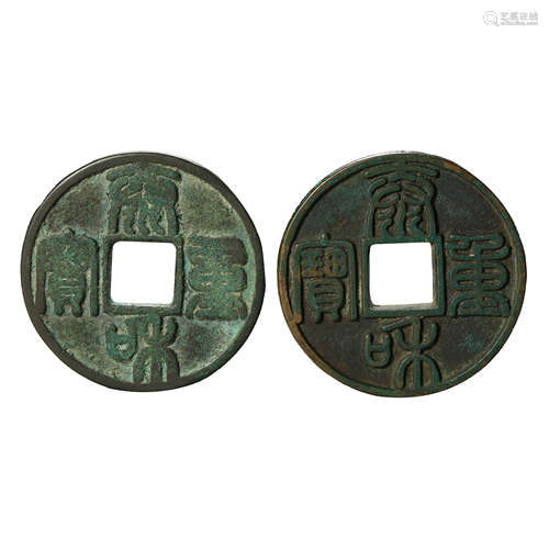 A PAIR OF CHINESE COPPER COINS