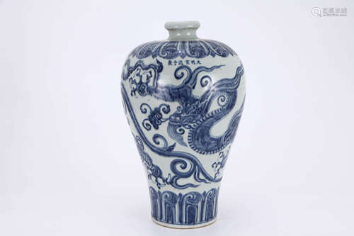 Blue and White Dragon Meiping Vase