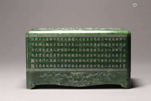 Inscribed Spinach-Green Jade White Jade Seals