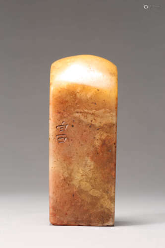 Carved Stone Seal Signed Qi Baishi