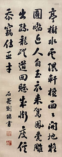 Chinese Calligraphy paper scroll, Liu yong mark