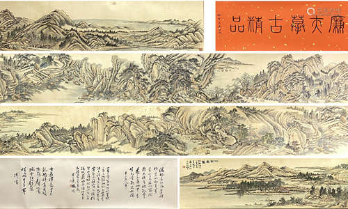 Chinese Landscape Painting paper hand scroll, Lu hui mark