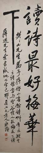 Modern Qi baishi's calligraphy