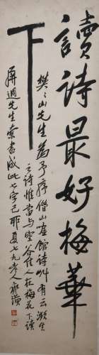 Modern Qi baishi's calligraphy