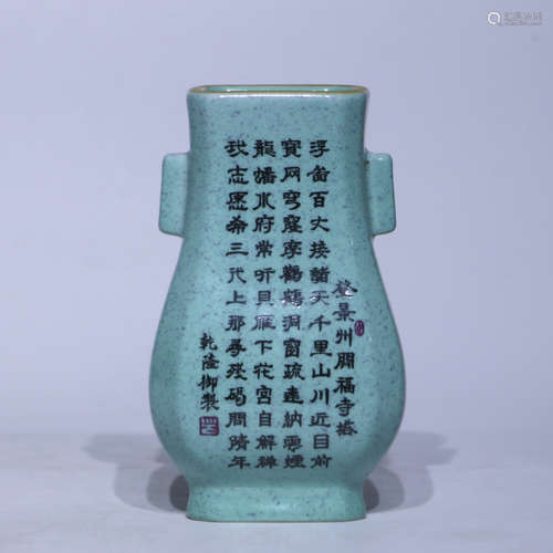 A turquoise glazed square and flat vase,Qian long Mark