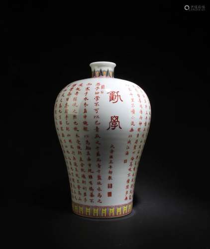 A PORCELAIN MEIPING VASE