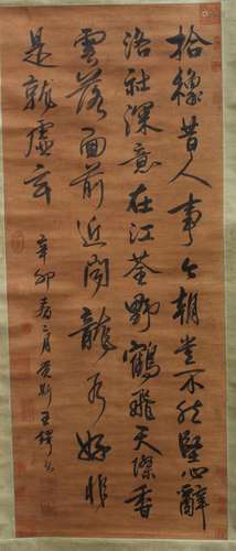 CHINESE HANGING SCROLL CALLIGRAPHY