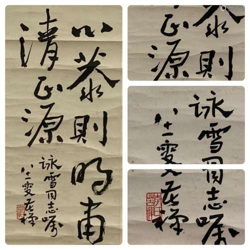 CHINESE HANGING SCROLL CALLIGRAPHY