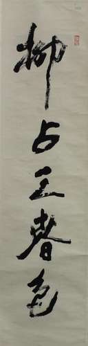 CHINESE SCROLL CALLIGRAPHY