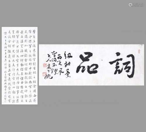 CHINESE CALLIGRAPHY