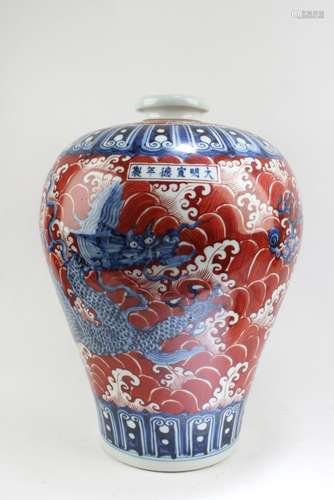 CHINESE PORCELAIN VASE