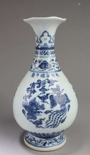 CHINESE BLUE & WHITE PORCELAIN VASE