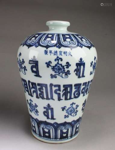 CHINESE BLUE & WHITE PORCELAIN VASE