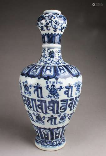 CHINESE BLUE & WHITE PORCELAIN VASE