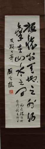 CHINESE CALLIGRAPHY