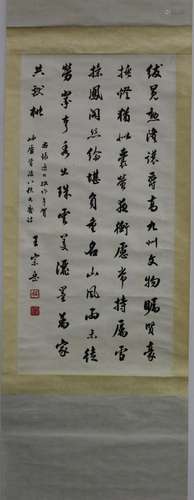 CHINESE CALLIGRAPHY